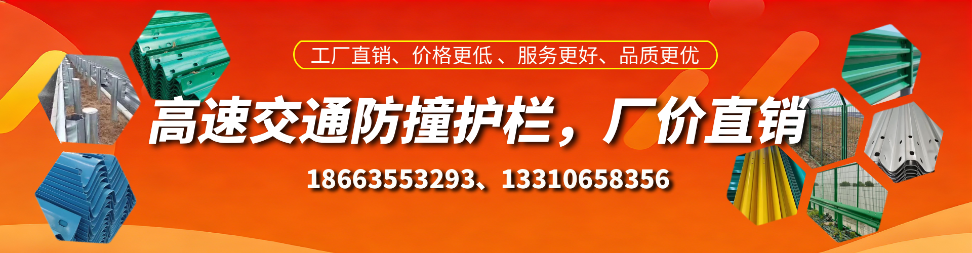 凤城高速护栏生产厂家